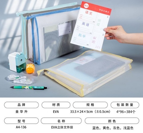 Kinhshion Zipper Soft Mesh Clear Case A4