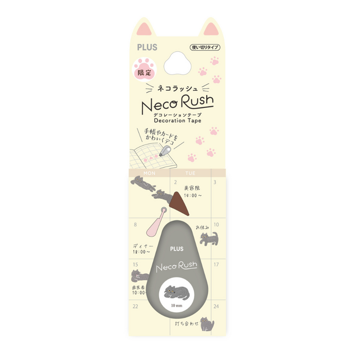Plus Deco Rush Tape 10mm X 3m - British Shorthair (91-563)