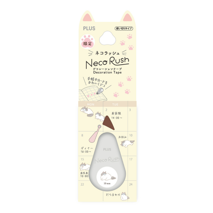 Plus Deco Rush Tape 10mm X 3m - Ragdoll (91-561)