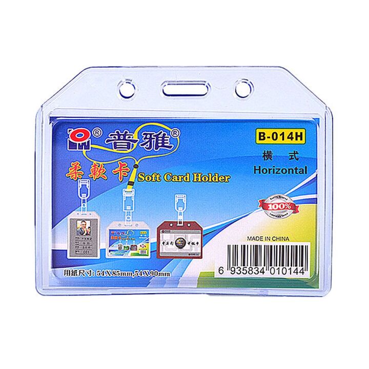 Soft Card Holder Top Insert 54 x 85mm Horizontal