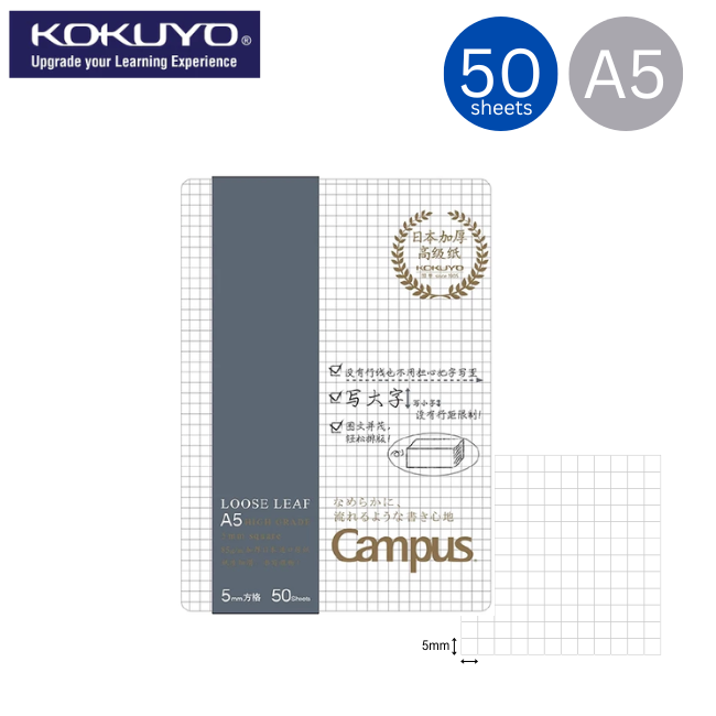 KOKUYO Campus Loose Leaf Grid 5mm 85gsm A5 50sht (WCN-CLH3514)