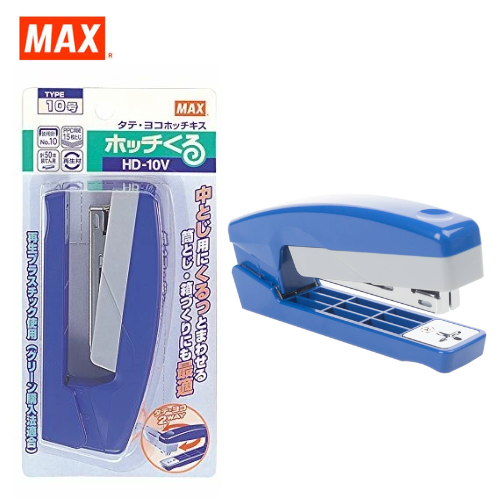 Max Stapler HD-10V