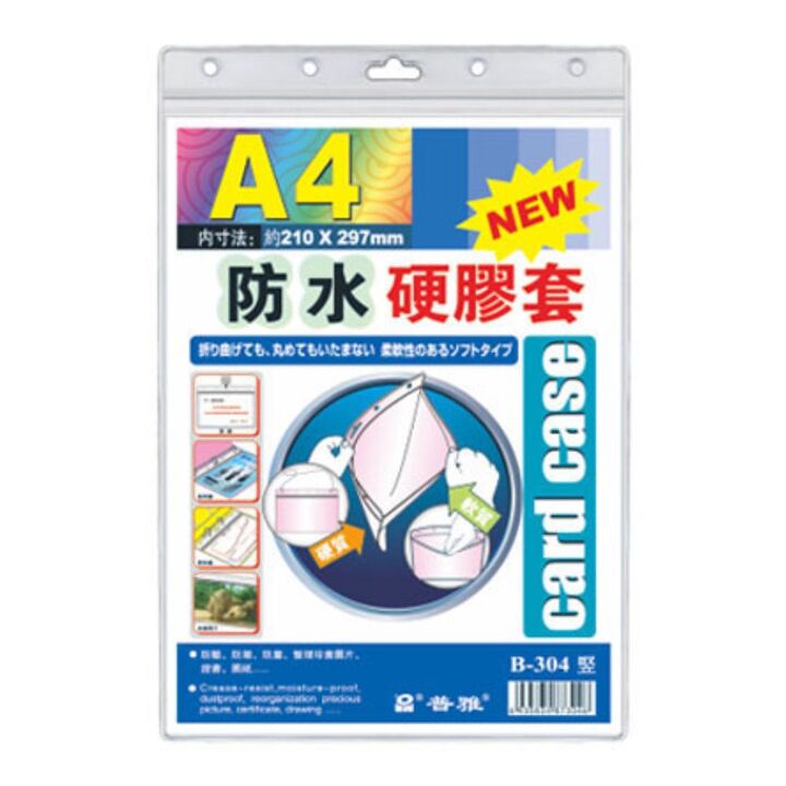 Card Case with Zip Lock A4 B-304