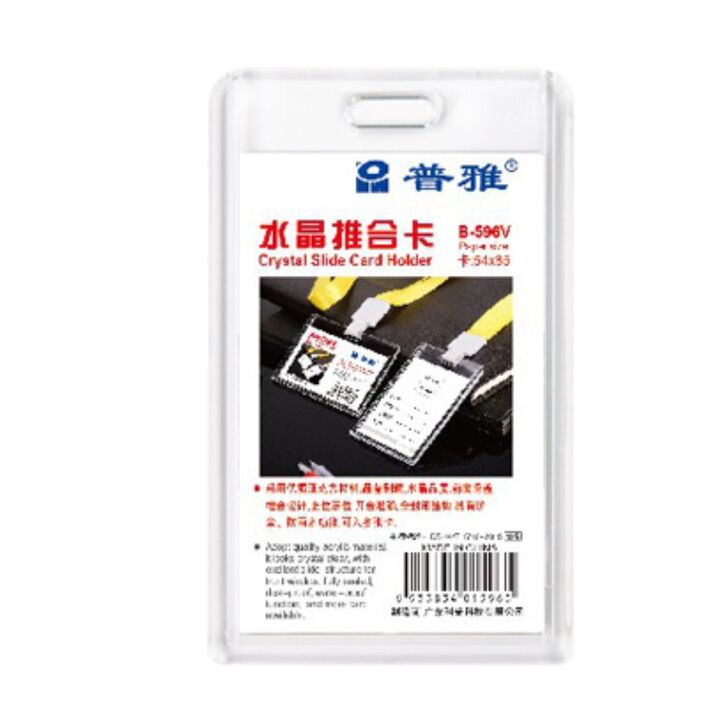 Crystal Slide Card Holder 10.5 x 6.5cm