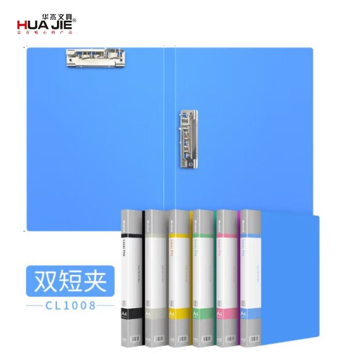 Hua Jie Level File 2 Clips A4