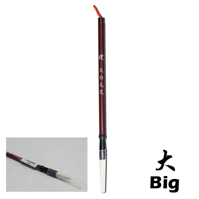 Chinese Brush