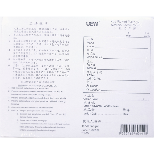 UEW Workers Record Card 1-15  100's