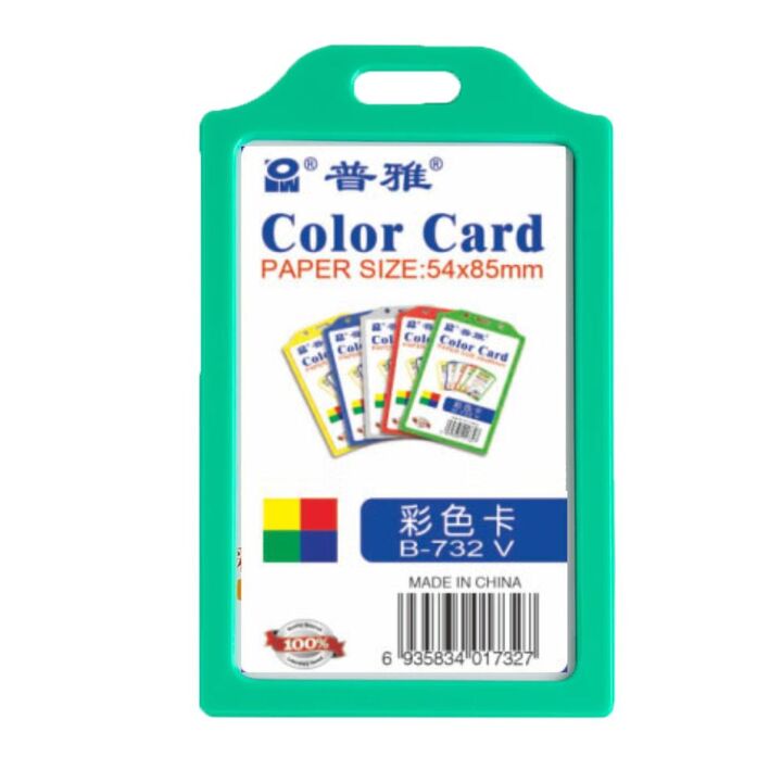 Colour Card Holder B-732V 54x85mm Vertical