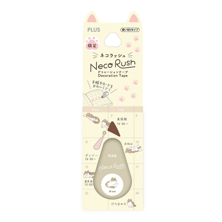 Plus Deco Rush Tape 10mm X 3m - Exotic Shorthair (91-564)