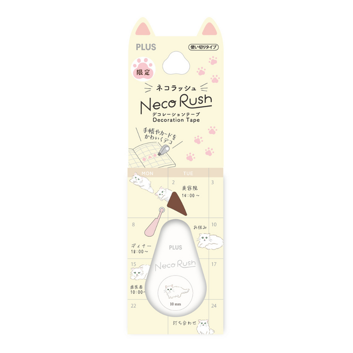 Plus Deco Rush Tape 10mm X 3m - Minuet (91-559)