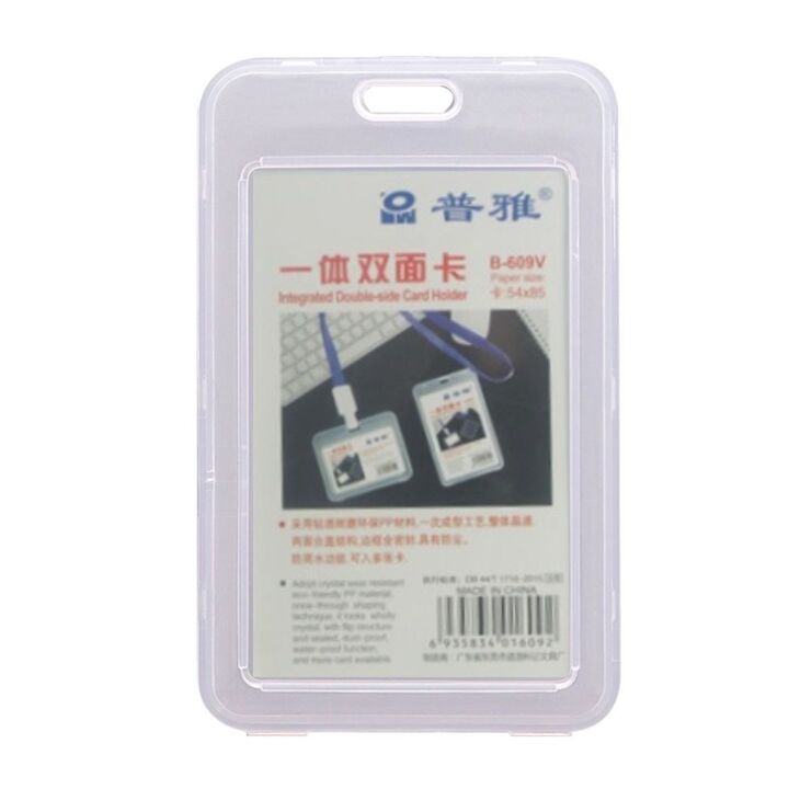 Card Holder Top Open 54 x 85mm (2 smart card)