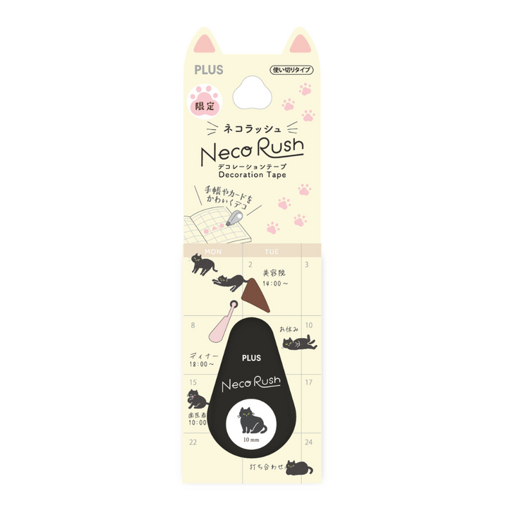 Plus Deco Rush Tape 10mm X 3m - Kuroneko (91-565)