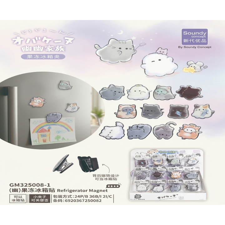 Jelly Clips Refrigerator Magnet