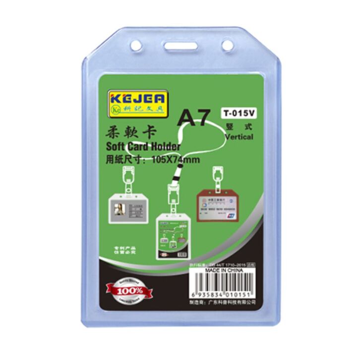 KEJEA Soft Card Holder Top Insert 105 x 74mm