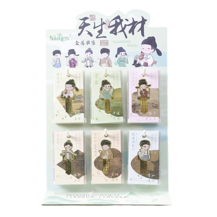 Ninge Metal Bookmark