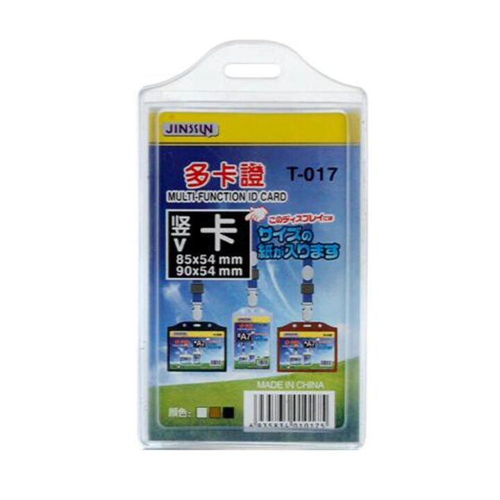 Soft Card Holder Top Insert 85 x 54mm (Multi Cards)